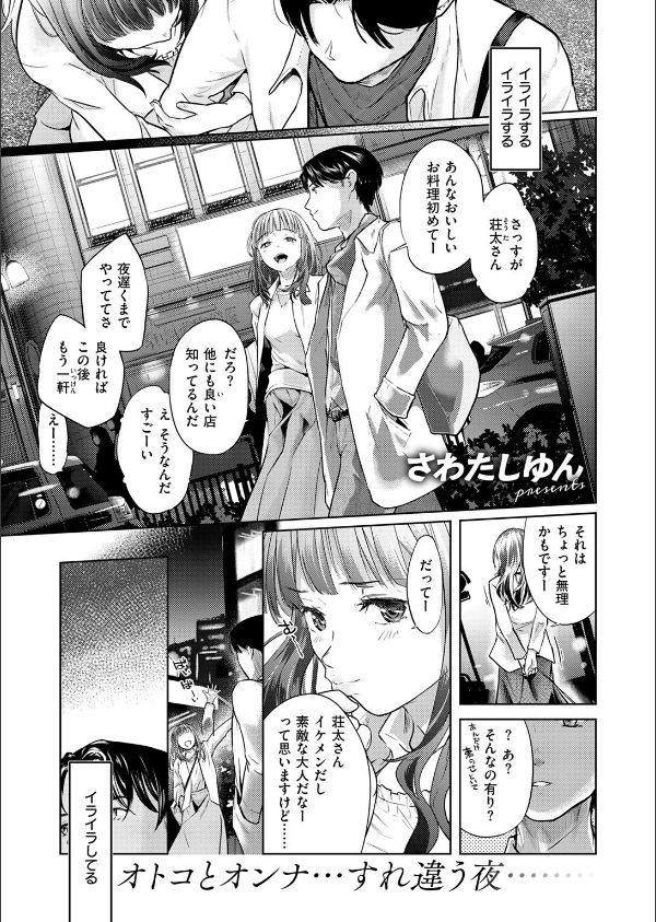 COMIC快楽天 2025年06月号_87枚目の画像
